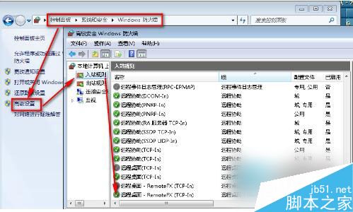 Win7远程桌面连接不上怎么办？Win7远程桌面连接不上的解决方法