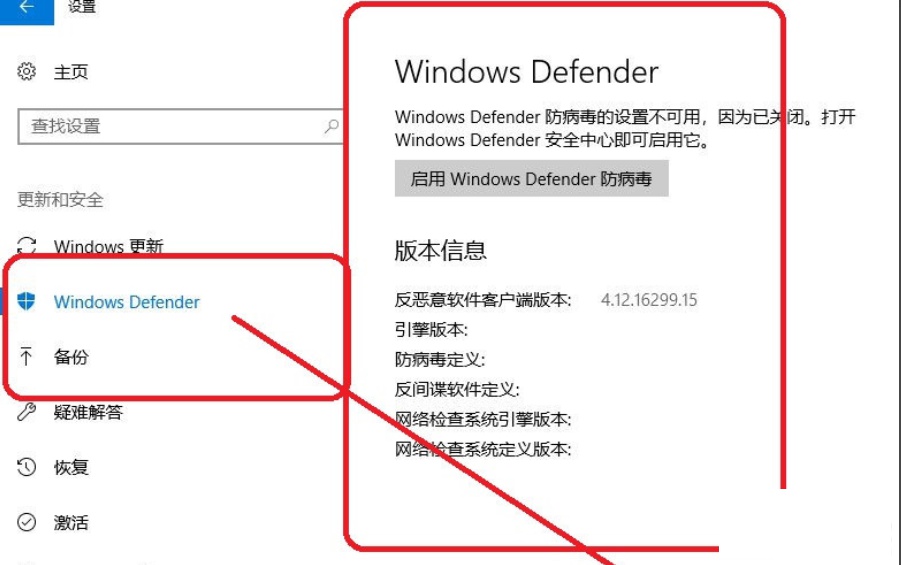 Win10专业版怎样关闭安全中心？
