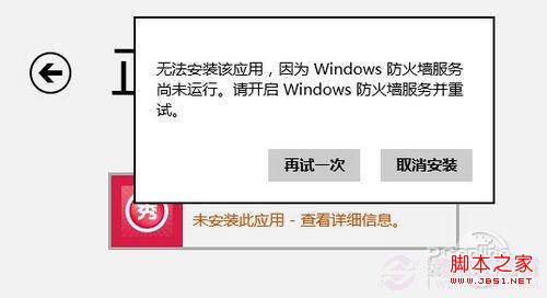 win8应用商店怎么玩使用全攻略