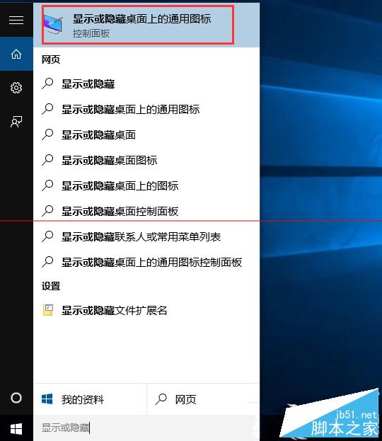 如何在Win10未激活用户添加桌面图标？Win10未激活用户添加桌面图标的方法
