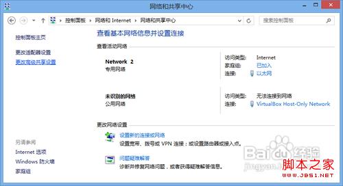 win7/win8通过媒体流(DLNA技术)共享音乐照片和视频