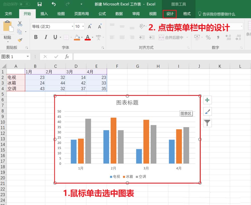 Excel2016图表底部怎么添加数据表格?