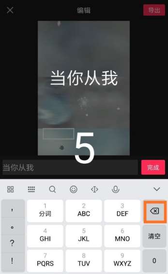 剪映怎么剪同款换文字?剪映剪同款换文字技巧