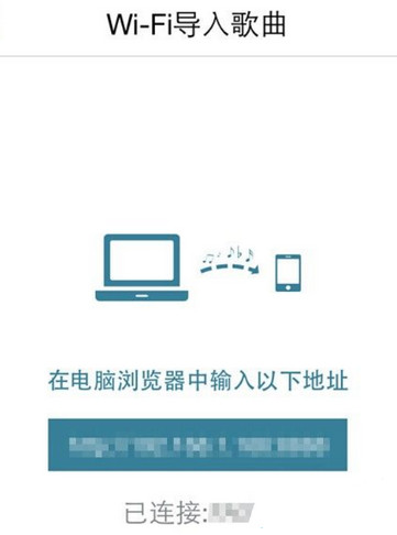 天天动听导入本地已有歌曲的方法