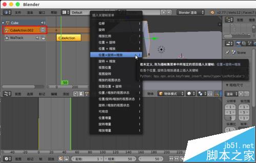 blender多个动画该怎么合并?