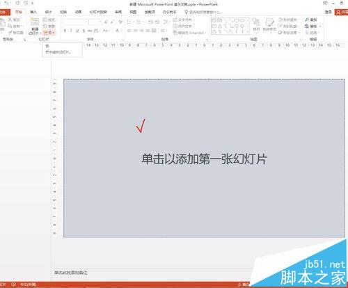 GIF动图怎么转换为一页页的ppt幻灯片?