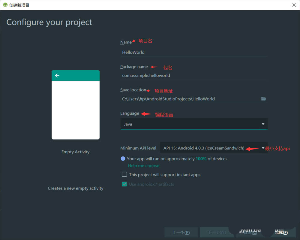 android studio怎么创建项目? androidstudio的使用方法