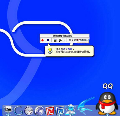 按键精灵设置QQ自动登录的脚本让步骤简单化