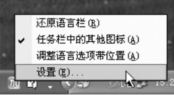 Windows7系统如何添加或删除输入法操作图解