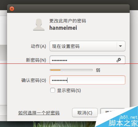Ubuntu15.04系统解决新增用户不能登录该怎么办？