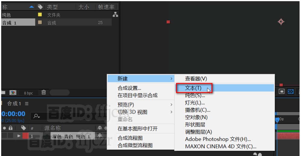 AE文字怎么添加凸凹的立体效果?