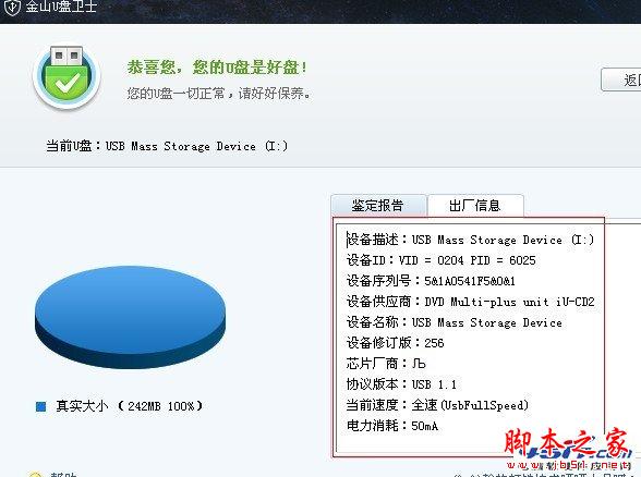 缩水U盘和扩容盘分别表示什么意思？二者之间有什么关系