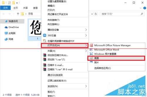 Windows10怎么把两张图片合并成一张图片 Windows10把两张图片合并成一张图片方法