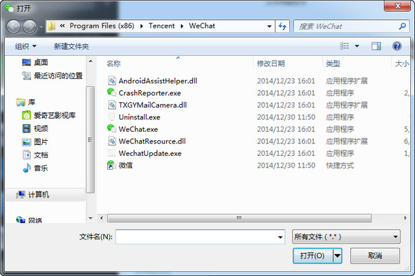 微信电脑版文件传输助手与好友传输文件教程