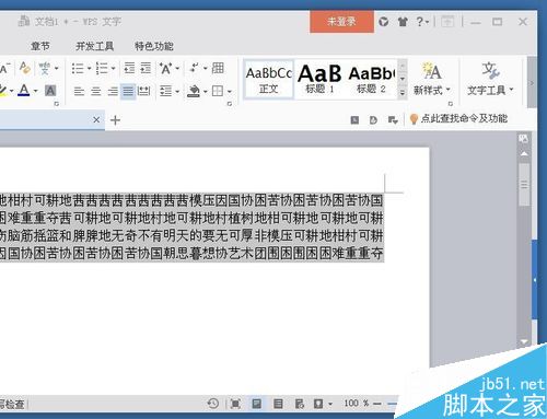 word文本字体显示不全怎么解决?字体全部显示出来方法介绍