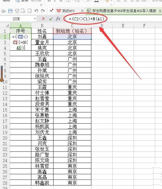 wps表格中的数据怎么设置同类别同序号排序?