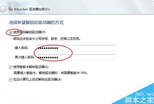 win7自带的BitLocker功能对磁盘进行保护