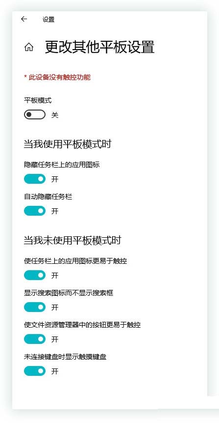 Win10中的这六种模式你会玩吗? win10小技巧分享