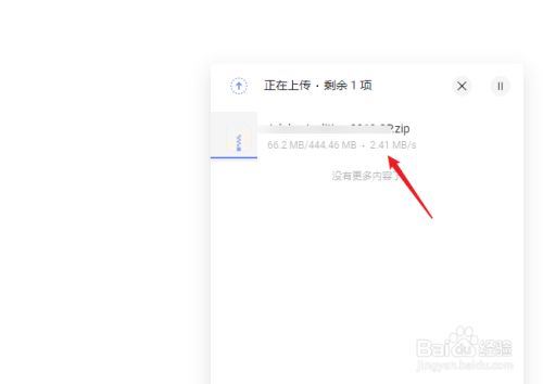 阿里云盘怎么上传文件？阿里云盘上传文件教程