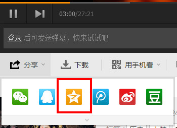 腾讯视频怎么分享资源到QQ空间？腾讯视频分享视频方法介绍