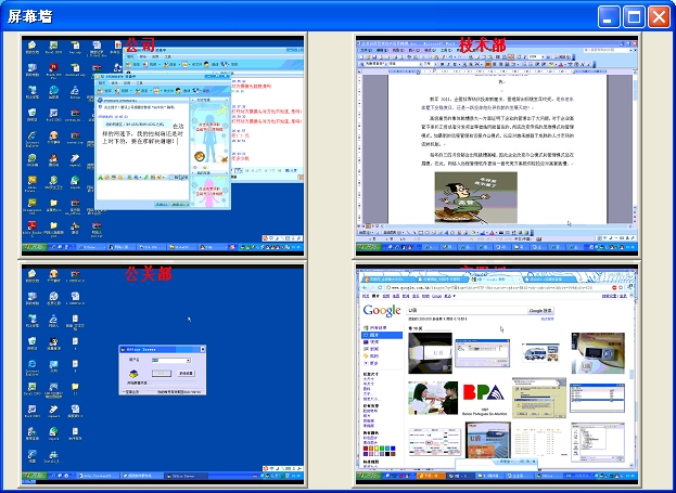 新网络人远程控制旗舰版的详细方法(图文教程)
