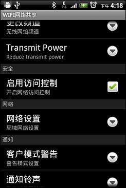 手机与电脑之间共享网络的设置方法(Android无线网络共享设置指南)