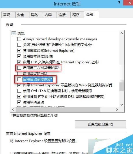 Win10系统IE出错提示&ldquo;internet explorer已停止工作&rdquo;怎么办？