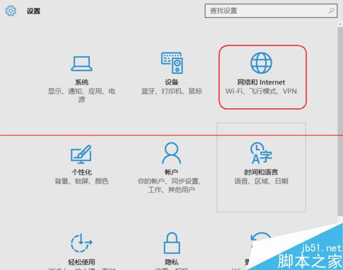 win10系统下哪里查看各软件流量的使用情况？