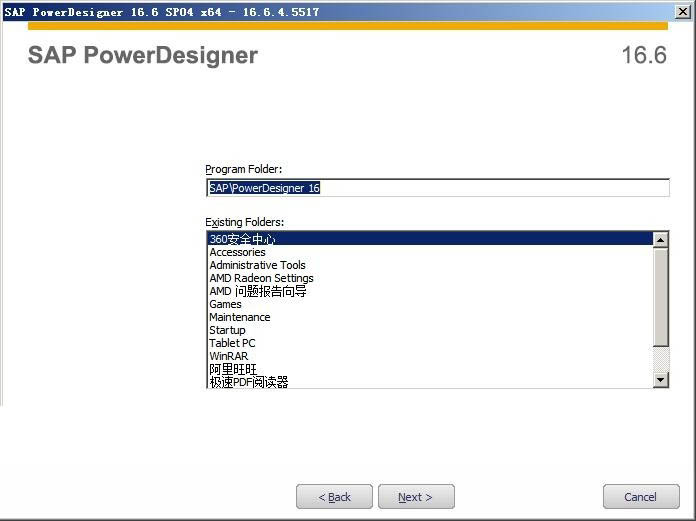 PowerDesigner16.6怎么破解?SAP PowerDesigner16.6安装破解详细图文教程