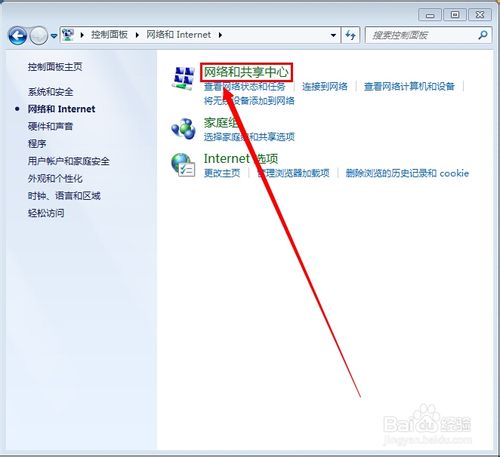 win7开机宽带自动连接怎么设置?