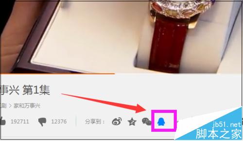 芒果tv怎么把好看的电视剧直接分享给qq好友?