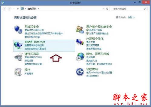 win8系统出现ie浏览器提示没有注册类别的三种解决方法