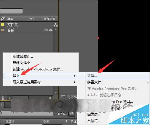 ae中的图片怎么做边角压暗效果?