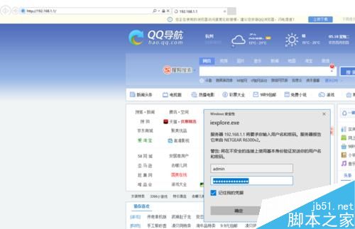 网件R6300v2原生固件设置无线MAC地址过滤图文教程