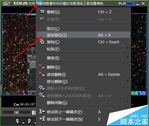 Edius怎么使用波纹剪切素材?