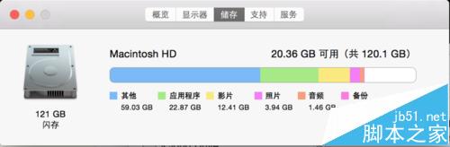 Macbook怎么清理系统垃圾? Macbook日常维护教程