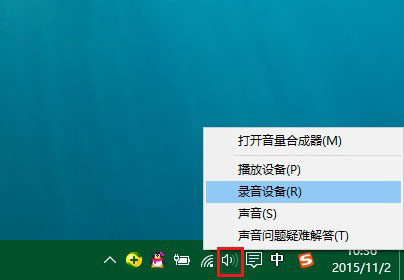 win10麦克风加强效果怎么关闭 win10麦克风增强设置图解