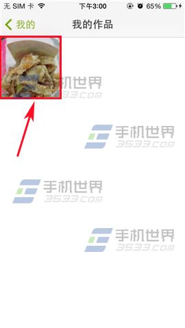 好豆菜谱里自己发布的菜谱如何删除?