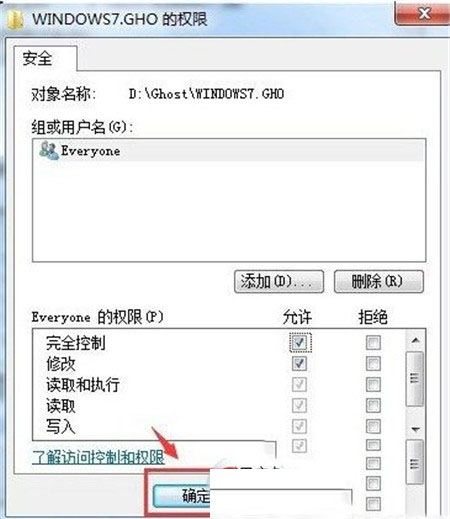 win7系统无法删除文件提示您需要权限来执行此操作的解决方法