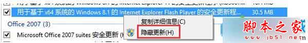 Win8.1系统更新Flash后网页经常出现错误提示的故障分析及解决方法
