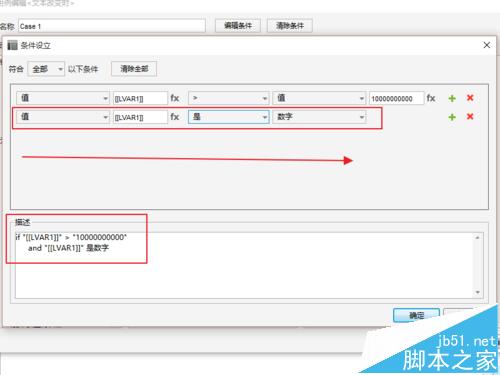 Axure怎么实现电话号码的验证的原型?