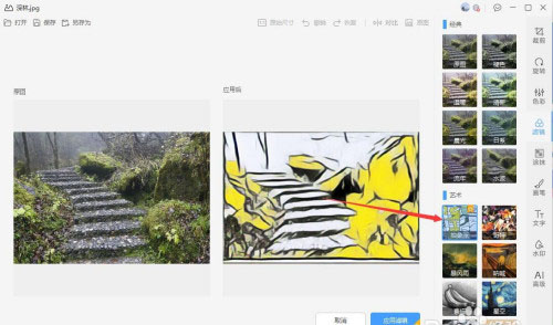WPS图片工具怎么制作抽象派图片?