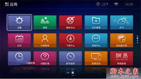 乐视电视怎么定时关机？乐视电视定时关机设置方法图文教程