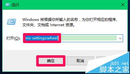 win10系统有哪些命令一键能实现进入功能页?