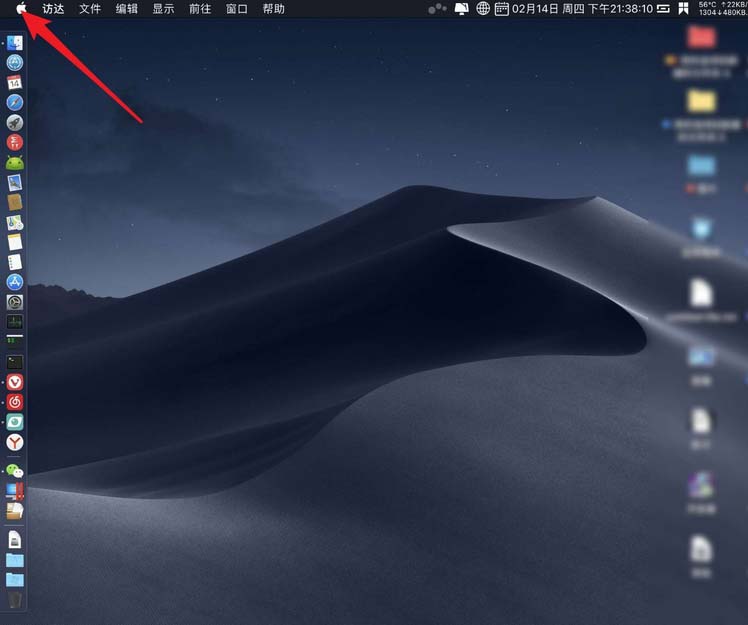 MacBook笔记本怎么关闭触发角?