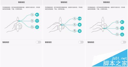 华为入耳式耳机AM12音效如何?