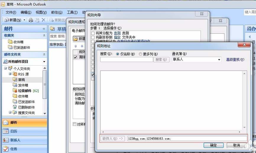 outlook邮箱怎么设置自动抄送?