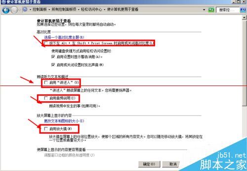 win7运行很卡怎么加快系统行关闭开机自动运行？