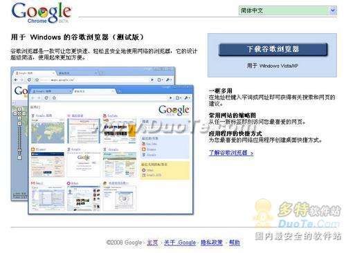 Google Chrome(谷歌浏览器)安装方法与使用技巧（图文介绍）