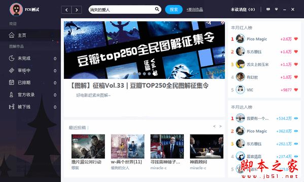 GM Stufio(图解电影制作)怎么使用?GM Stufio使用教程